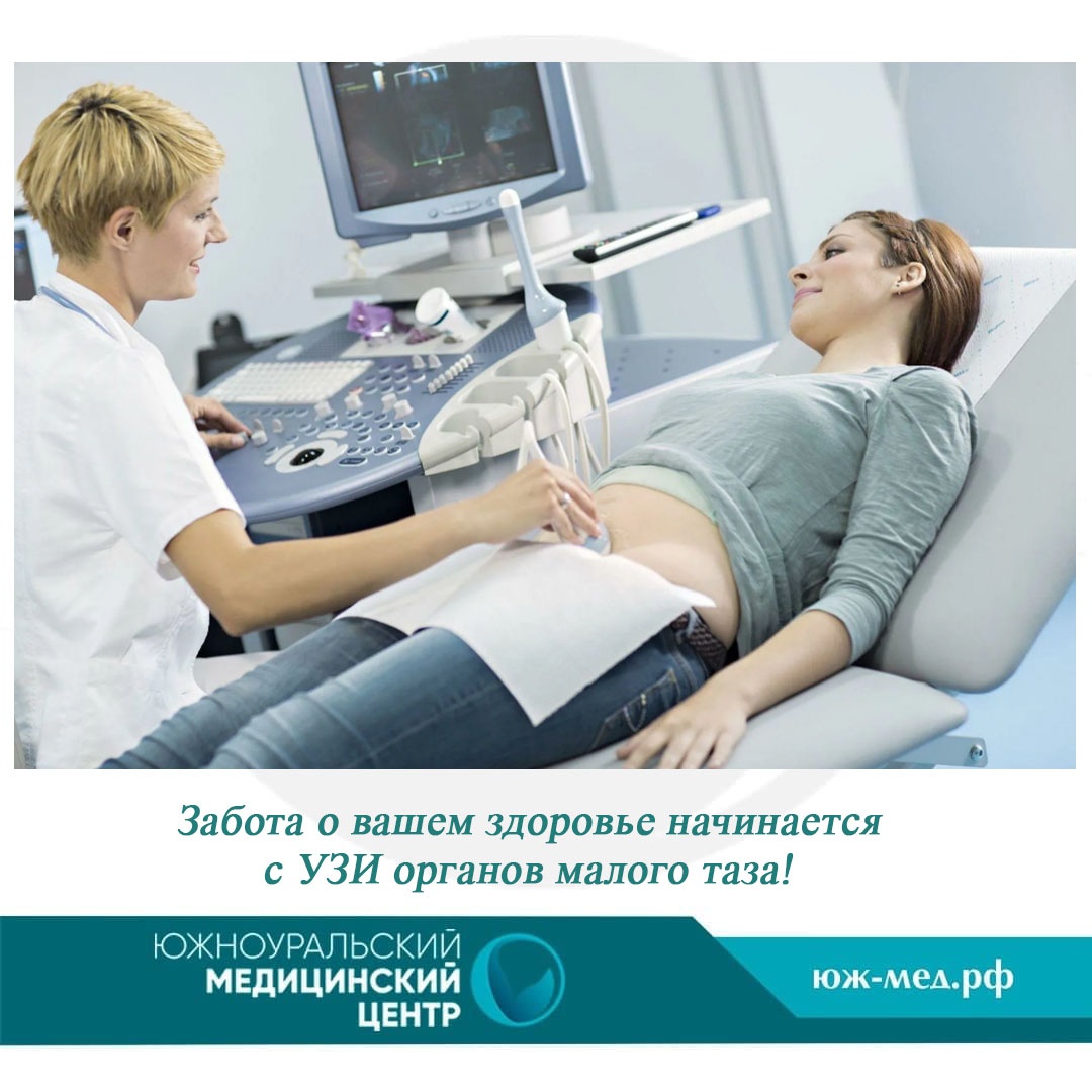 Южноуральский медицинский центр, г. Южноуральск тел. 8 (35134) 5 60 77